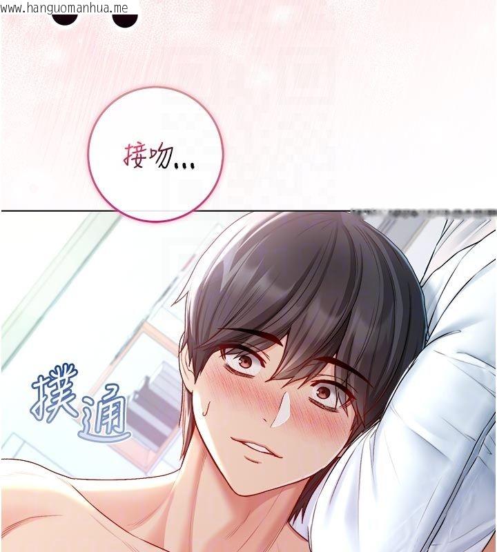 韩国漫画不纯吸血鬼韩漫_不纯吸血鬼-第13话-你不喜欢这样偷偷来吗?在线免费阅读-韩国漫画-第23张图片