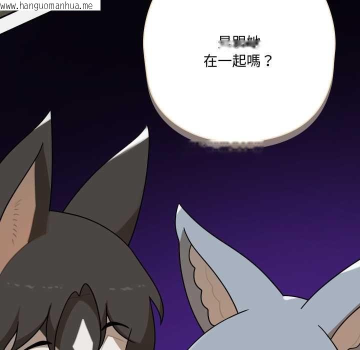 韩国漫画野兽的王国/野兽的乐章韩漫_野兽的王国/野兽的乐章-第19话在线免费阅读-韩国漫画-第45张图片