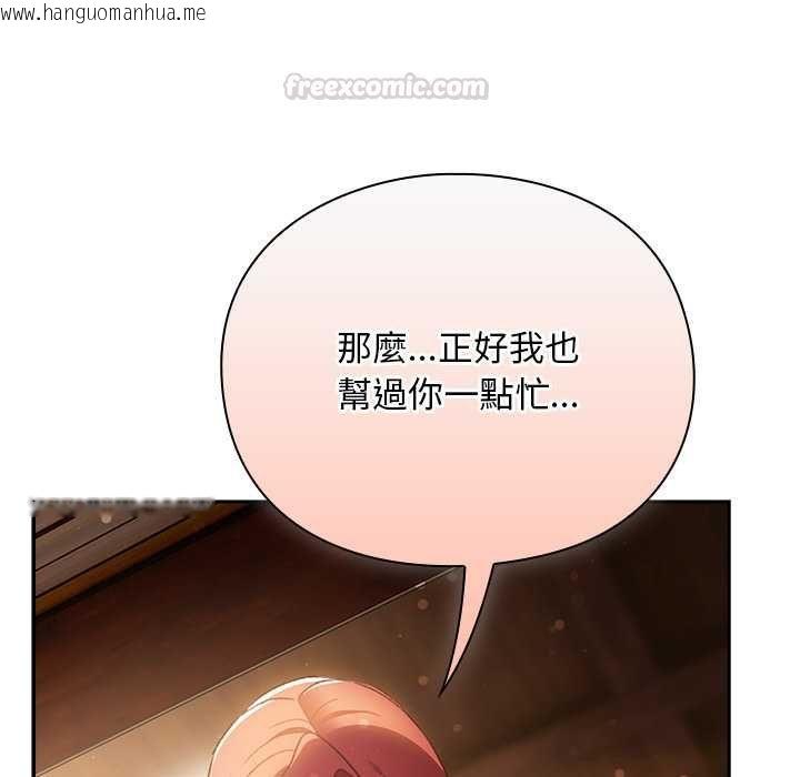 韩国漫画男人稀缺的异世界/当前女友变成异世界独裁者韩漫_男人稀缺的异世界/当前女友变成异世界独裁者-第31话在线免费阅读-韩国漫画-第168张图片