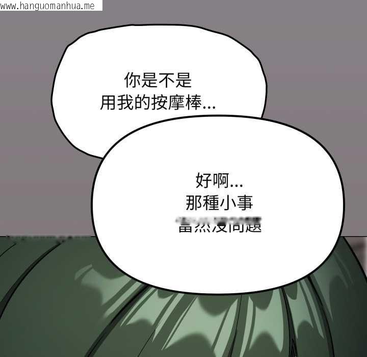 韩国漫画缺德邻居难相处韩漫_缺德邻居难相处-第79话在线免费阅读-韩国漫画-第87张图片