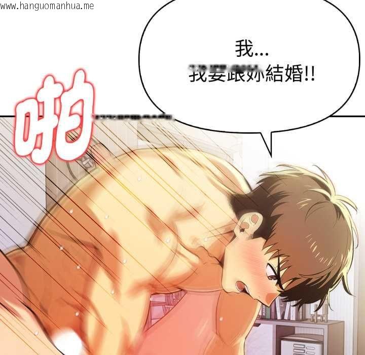 韩国漫画美魔女都爱我韩漫_美魔女都爱我-第25话在线免费阅读-韩国漫画-第104张图片