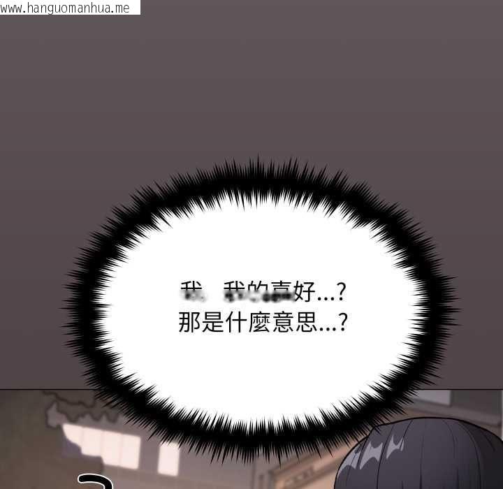 韩国漫画缺德邻居难相处韩漫_缺德邻居难相处-第79话在线免费阅读-韩国漫画-第97张图片