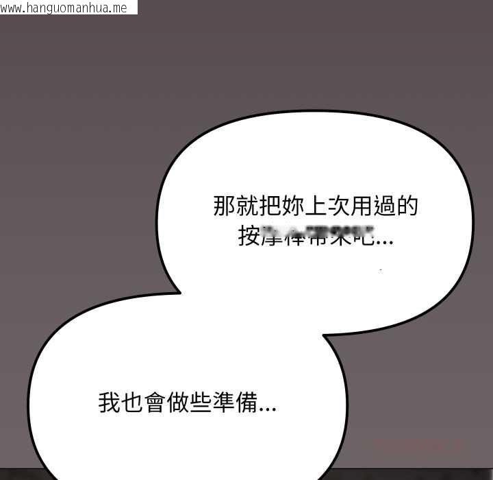 韩国漫画缺德邻居难相处韩漫_缺德邻居难相处-第79话在线免费阅读-韩国漫画-第100张图片