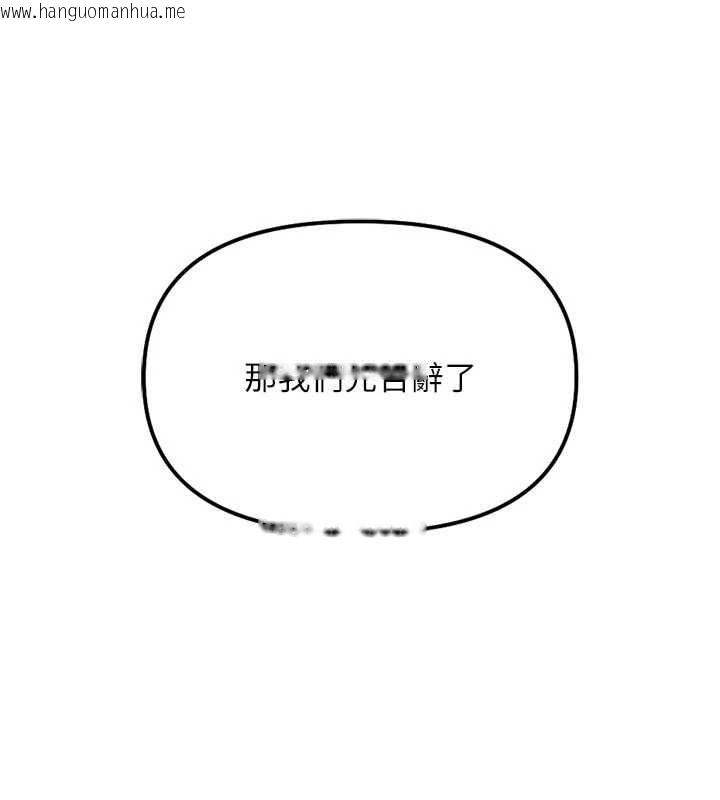 韩国漫画鲁蛇社畜的金手指韩漫_鲁蛇社畜的金手指-第67话-解放封印已久的本性在线免费阅读-韩国漫画-第162张图片