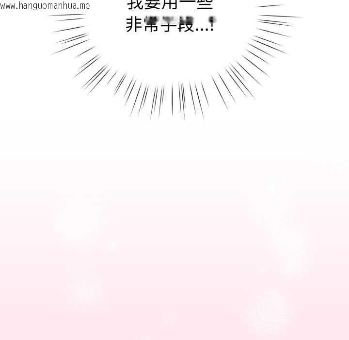 韩国漫画配角的生存任务韩漫_配角的生存任务-第60话在线免费阅读-韩国漫画-第137张图片