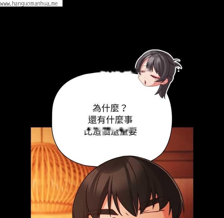 韩国漫画幸福来得太突然/突然成为公寓管理员韩漫_幸福来得太突然/突然成为公寓管理员-第69话在线免费阅读-韩国漫画-第144张图片