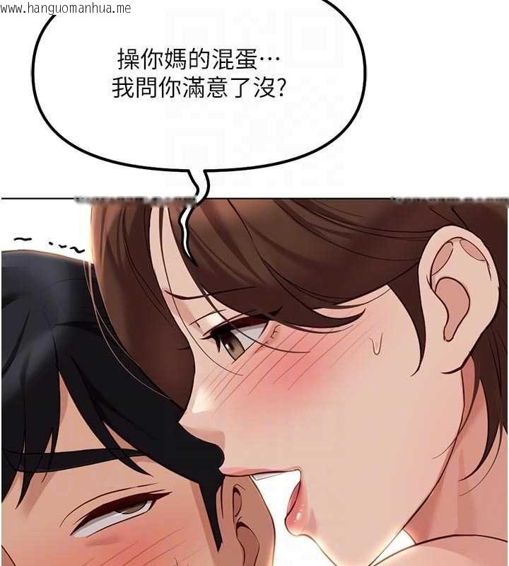 韩国漫画鲁蛇社畜的金手指韩漫_鲁蛇社畜的金手指-第67话-解放封印已久的本性在线免费阅读-韩国漫画-第90张图片