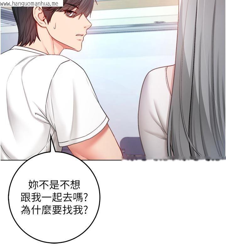 韩国漫画不纯吸血鬼韩漫_不纯吸血鬼-第13话-你不喜欢这样偷偷来吗?在线免费阅读-韩国漫画-第41张图片