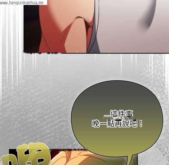 韩国漫画男人稀缺的异世界/当前女友变成异世界独裁者韩漫_男人稀缺的异世界/当前女友变成异世界独裁者-第31话在线免费阅读-韩国漫画-第88张图片
