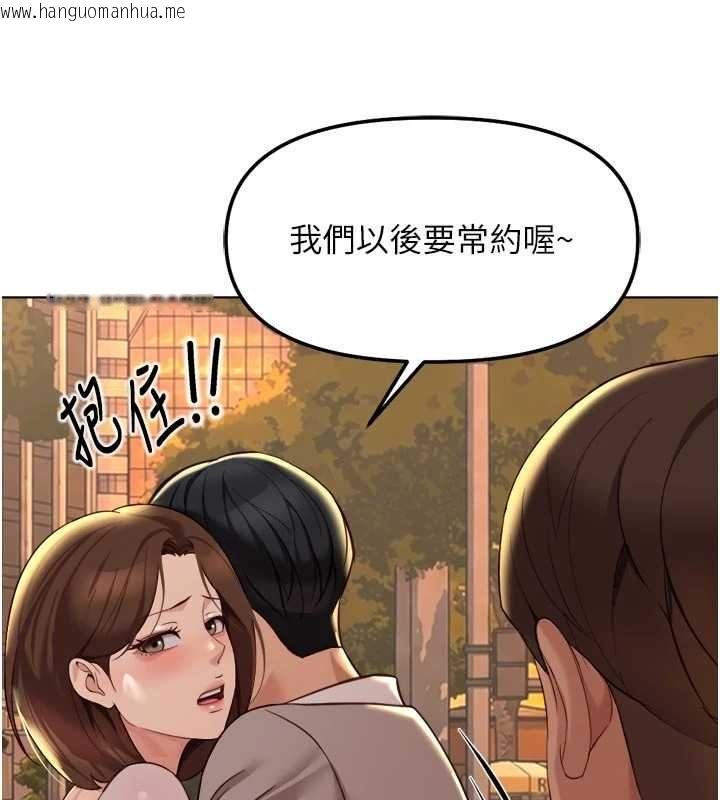 韩国漫画鲁蛇社畜的金手指韩漫_鲁蛇社畜的金手指-第67话-解放封印已久的本性在线免费阅读-韩国漫画-第155张图片