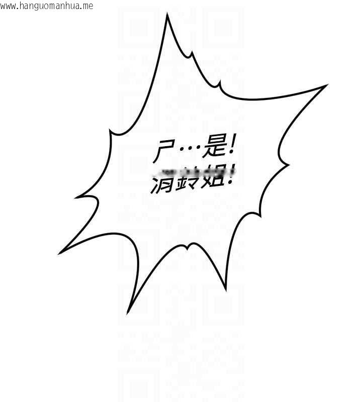韩国漫画鲁蛇社畜的金手指韩漫_鲁蛇社畜的金手指-第67话-解放封印已久的本性在线免费阅读-韩国漫画-第114张图片