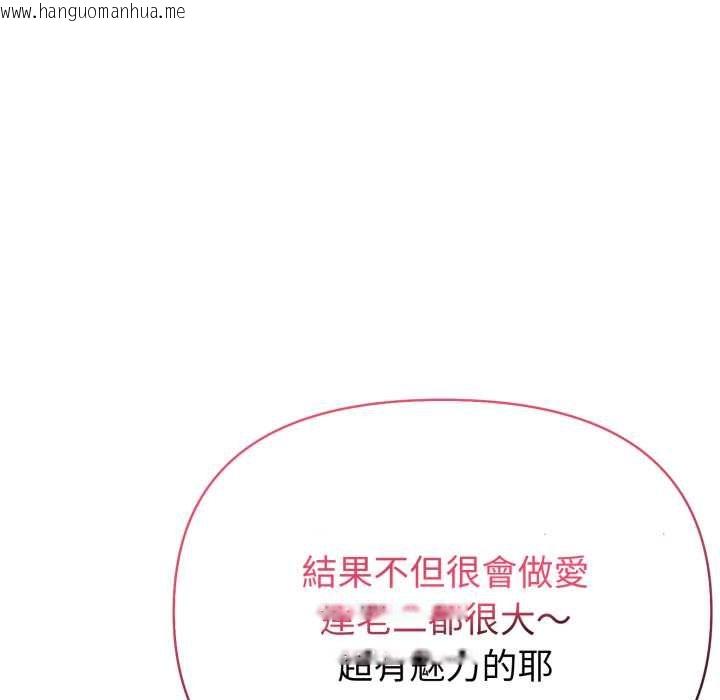 韩国漫画夫妇游戏/夫妇挑战赛韩漫_夫妇游戏/夫妇挑战赛-第73话在线免费阅读-韩国漫画-第23张图片