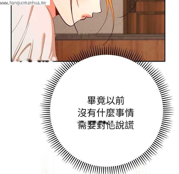 韩国漫画她们教会我的事/全员交往中韩漫_她们教会我的事/全员交往中-第28话在线免费阅读-韩国漫画-第145张图片