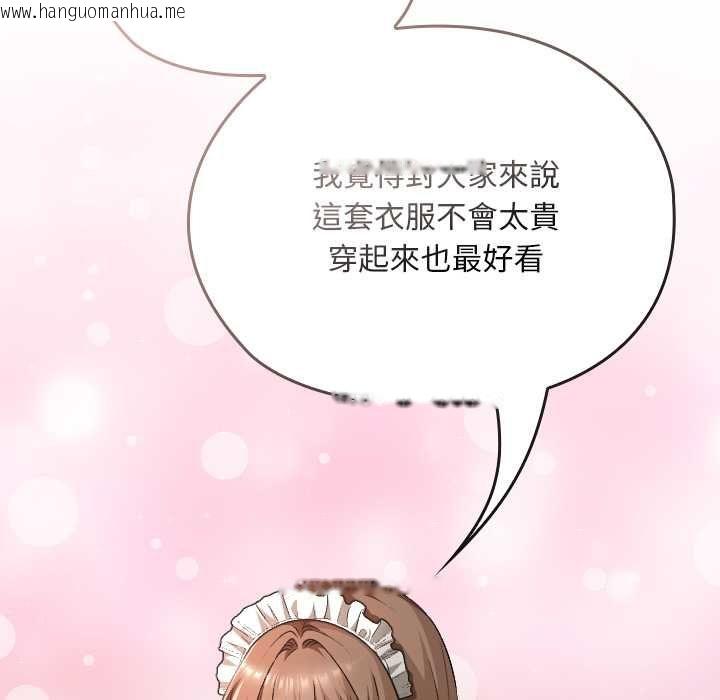 韩国漫画校花的双面生活韩漫_校花的双面生活-第34话在线免费阅读-韩国漫画-第44张图片