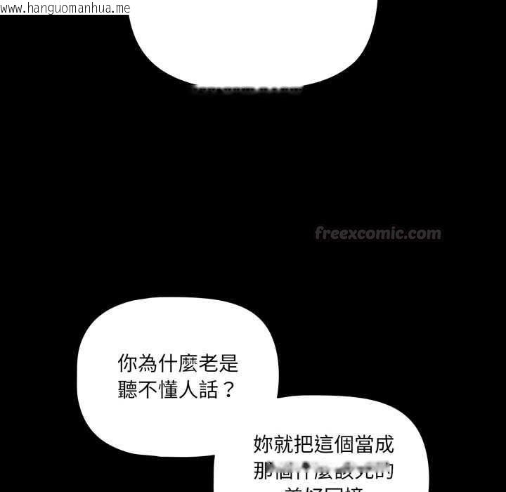 韩国漫画幸福来得太突然/突然成为公寓管理员韩漫_幸福来得太突然/突然成为公寓管理员-第69话在线免费阅读-韩国漫画-第112张图片