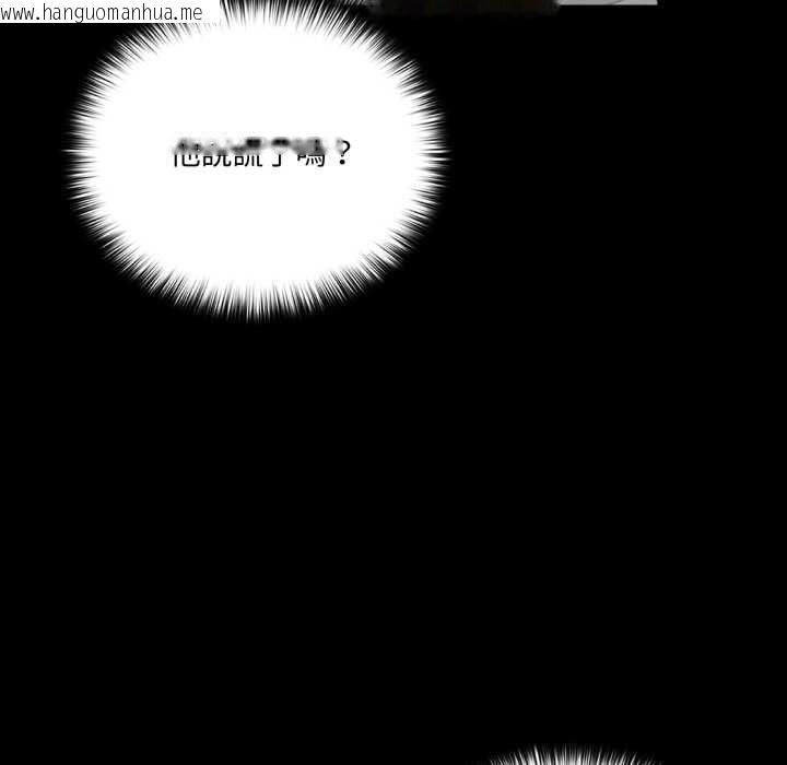 韩国漫画野兽的王国/野兽的乐章韩漫_野兽的王国/野兽的乐章-第19话在线免费阅读-韩国漫画-第165张图片