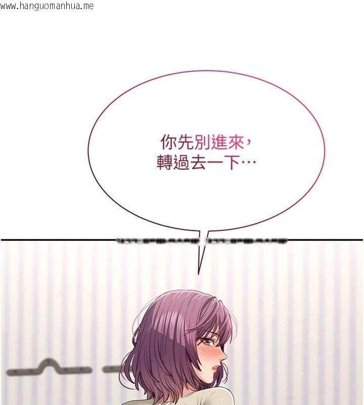 韩国漫画倒追游戏韩漫_倒追游戏-第46话-我是主人专用的肉便器在线免费阅读-韩国漫画-第66张图片