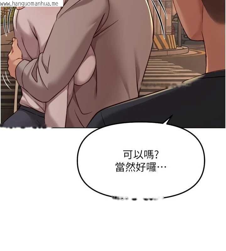 韩国漫画鲁蛇社畜的金手指韩漫_鲁蛇社畜的金手指-第67话-解放封印已久的本性在线免费阅读-韩国漫画-第156张图片