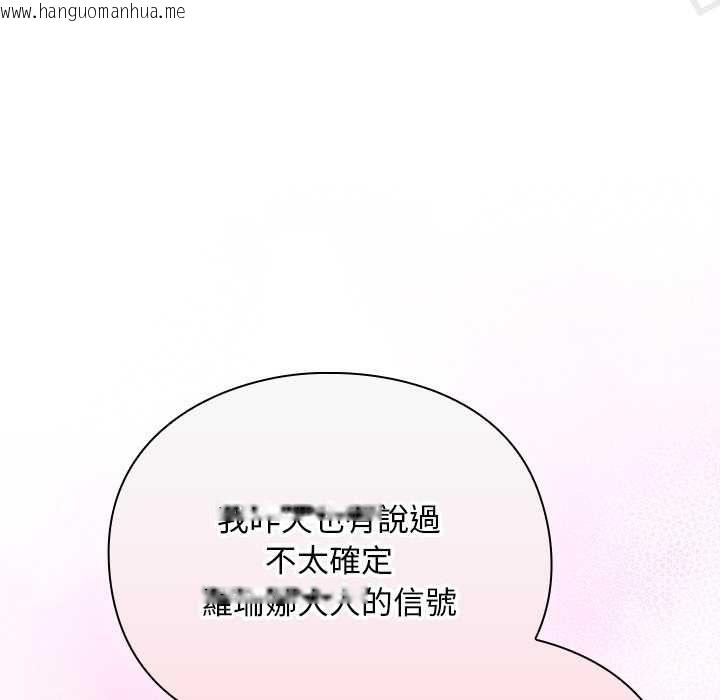 韩国漫画男人稀缺的异世界/当前女友变成异世界独裁者韩漫_男人稀缺的异世界/当前女友变成异世界独裁者-第31话在线免费阅读-韩国漫画-第62张图片