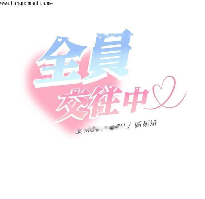 韩国漫画她们教会我的事/全员交往中韩漫_她们教会我的事/全员交往中-第28话在线免费阅读-韩国漫画-第60张图片
