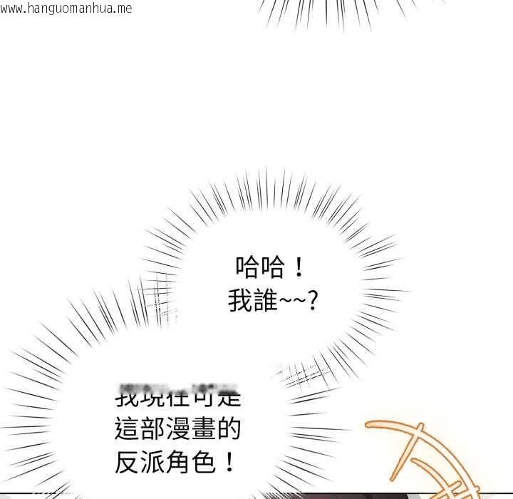 韩国漫画配角的生存任务韩漫_配角的生存任务-第60话在线免费阅读-韩国漫画-第96张图片