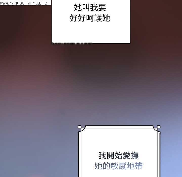 韩国漫画校花的双面生活韩漫_校花的双面生活-第34话在线免费阅读-韩国漫画-第137张图片