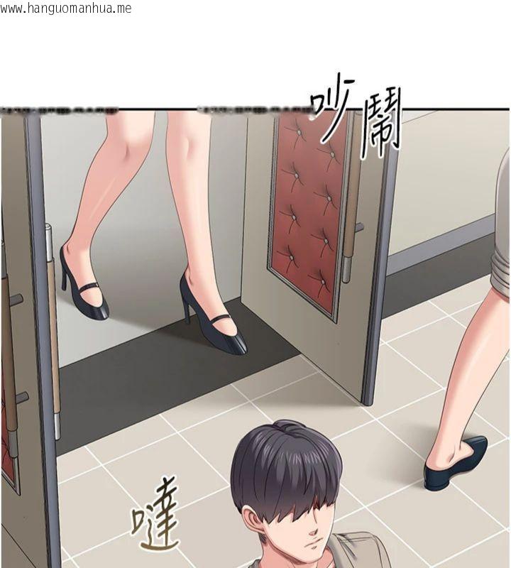 韩国漫画倒追游戏韩漫_倒追游戏-第46话-我是主人专用的肉便器在线免费阅读-韩国漫画-第31张图片
