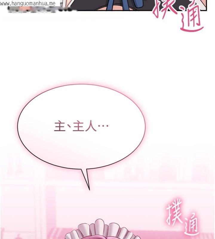 韩国漫画倒追游戏韩漫_倒追游戏-第46话-我是主人专用的肉便器在线免费阅读-韩国漫画-第75张图片