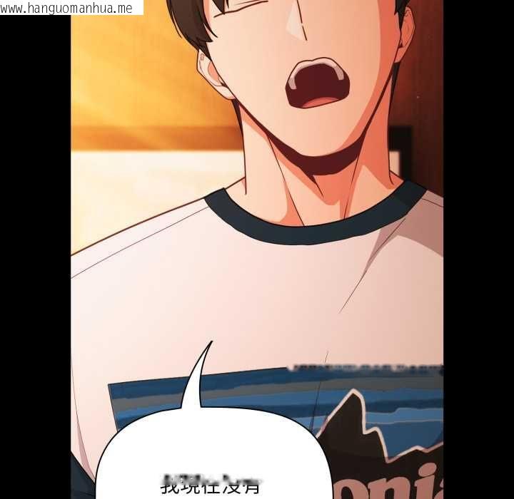 韩国漫画幸福来得太突然/突然成为公寓管理员韩漫_幸福来得太突然/突然成为公寓管理员-第69话在线免费阅读-韩国漫画-第145张图片