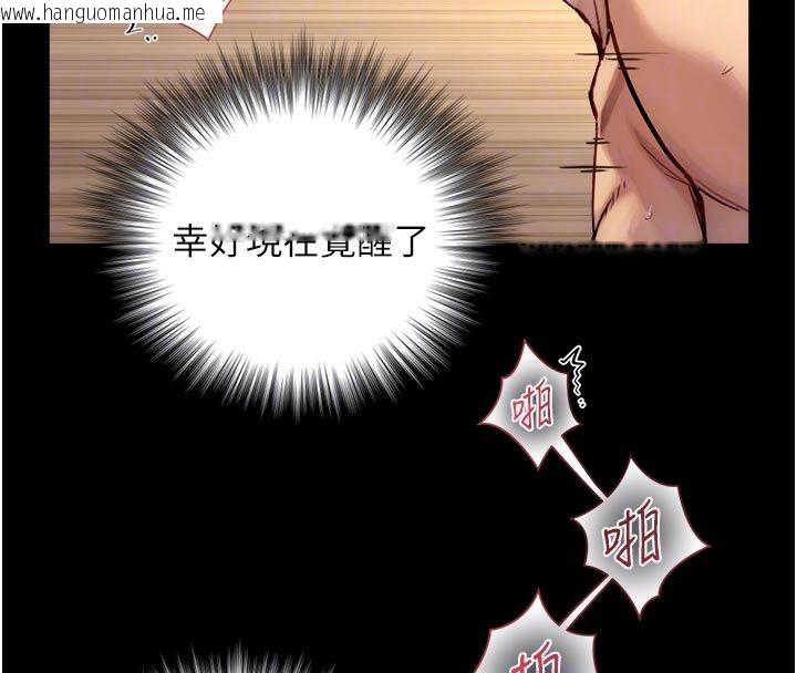 韩国漫画与生巨来韩漫_与生巨来-第20话-无法按捺的浴火在线免费阅读-韩国漫画-第121张图片