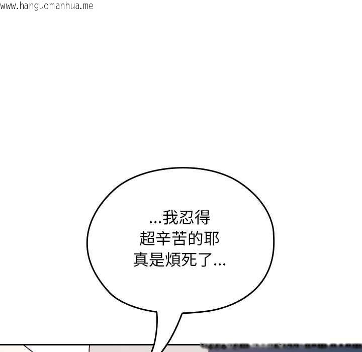 韩国漫画校花的双面生活韩漫_校花的双面生活-第34话在线免费阅读-韩国漫画-第207张图片