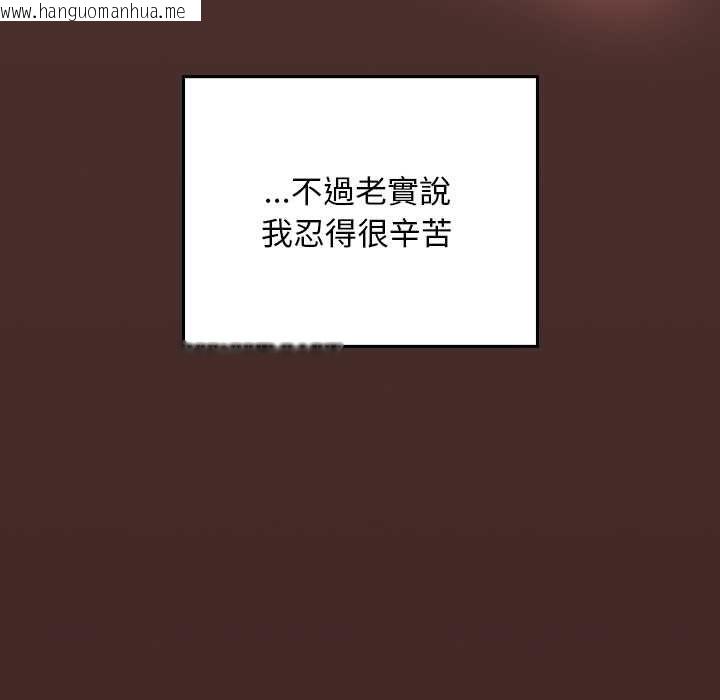 韩国漫画校花的双面生活韩漫_校花的双面生活-第34话在线免费阅读-韩国漫画-第134张图片