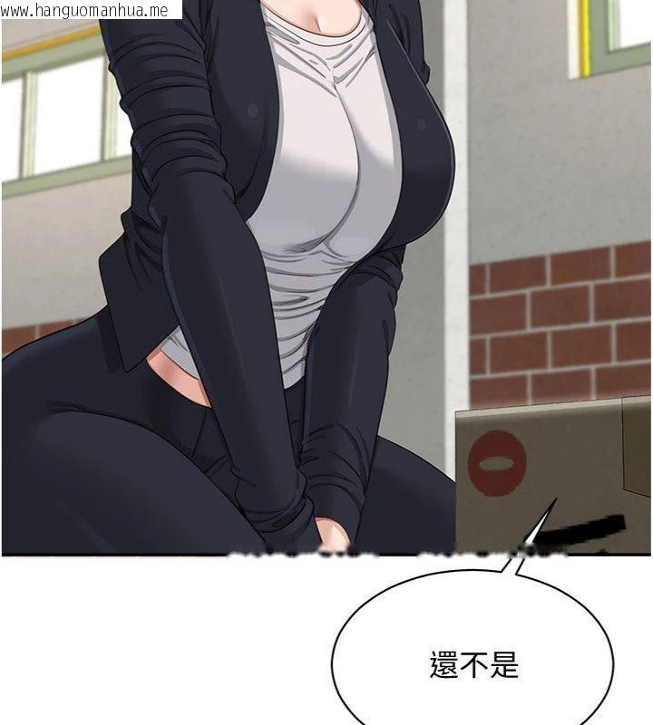 韩国漫画倒追游戏韩漫_倒追游戏-第46话-我是主人专用的肉便器在线免费阅读-韩国漫画-第11张图片