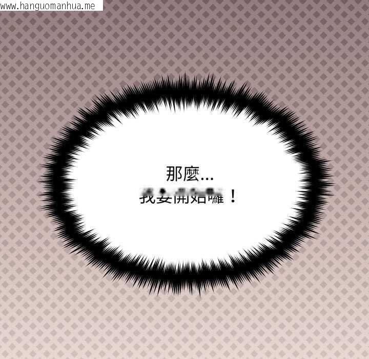 韩国漫画缺德邻居难相处韩漫_缺德邻居难相处-第79话在线免费阅读-韩国漫画-第201张图片
