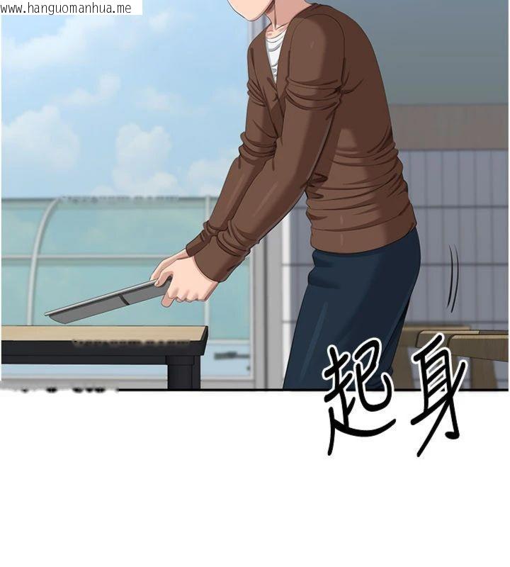 韩国漫画倒追游戏韩漫_倒追游戏-第46话-我是主人专用的肉便器在线免费阅读-韩国漫画-第29张图片