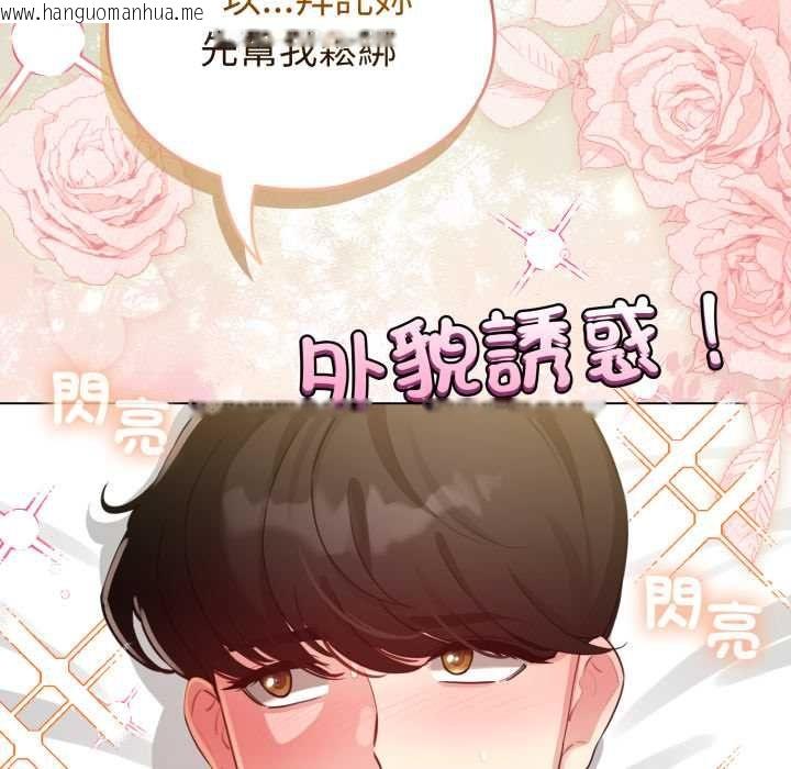 韩国漫画配角的生存任务韩漫_配角的生存任务-第60话在线免费阅读-韩国漫画-第169张图片