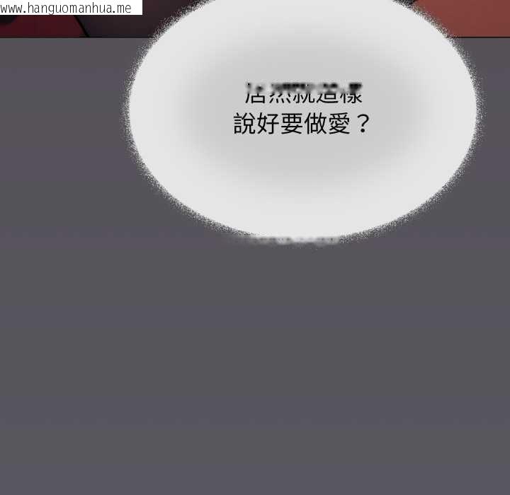 韩国漫画缺德邻居难相处韩漫_缺德邻居难相处-第79话在线免费阅读-韩国漫画-第8张图片