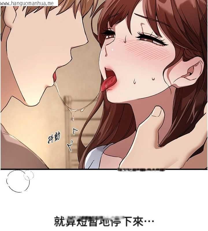 韩国漫画Beautiful-Days韩漫_Beautiful-Days-第77话-对韩雪上下夹攻在线免费阅读-韩国漫画-第106张图片
