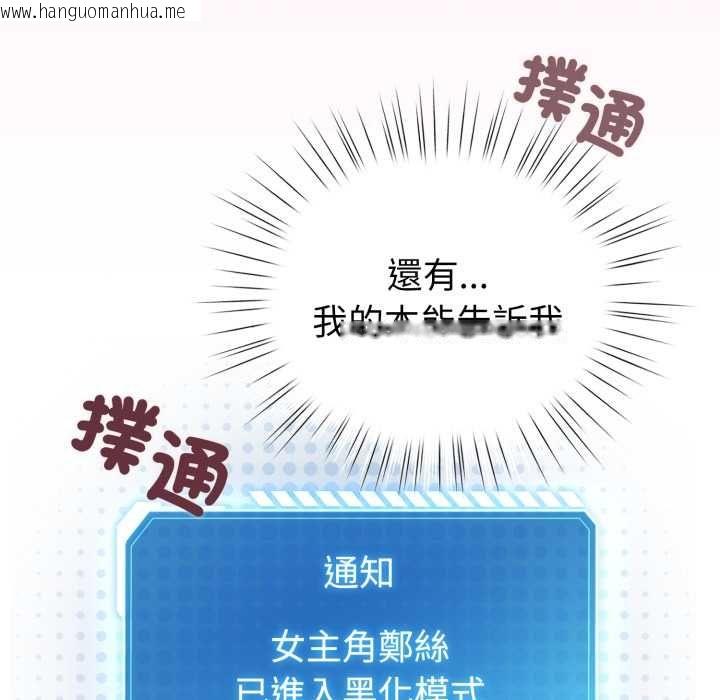 韩国漫画配角的生存任务韩漫_配角的生存任务-第60话在线免费阅读-韩国漫画-第14张图片