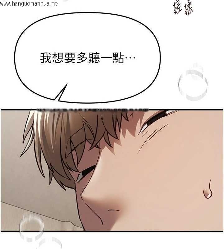 韩国漫画Beautiful-Days韩漫_Beautiful-Days-第77话-对韩雪上下夹攻在线免费阅读-韩国漫画-第7张图片