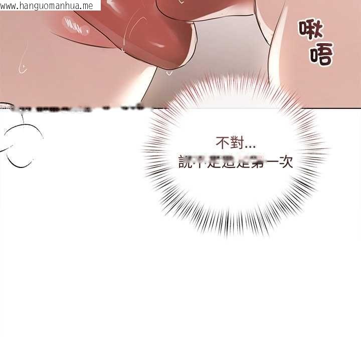 韩国漫画契约的代价/要命的契约韩漫_契约的代价/要命的契约-第23话在线免费阅读-韩国漫画-第127张图片
