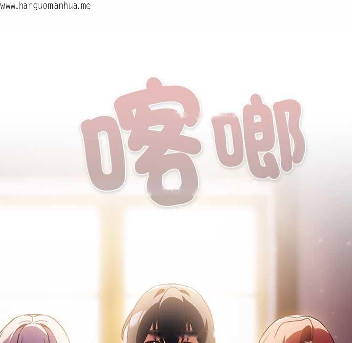 韩国漫画男人稀缺的异世界/当前女友变成异世界独裁者韩漫_男人稀缺的异世界/当前女友变成异世界独裁者-第31话在线免费阅读-韩国漫画-第91张图片