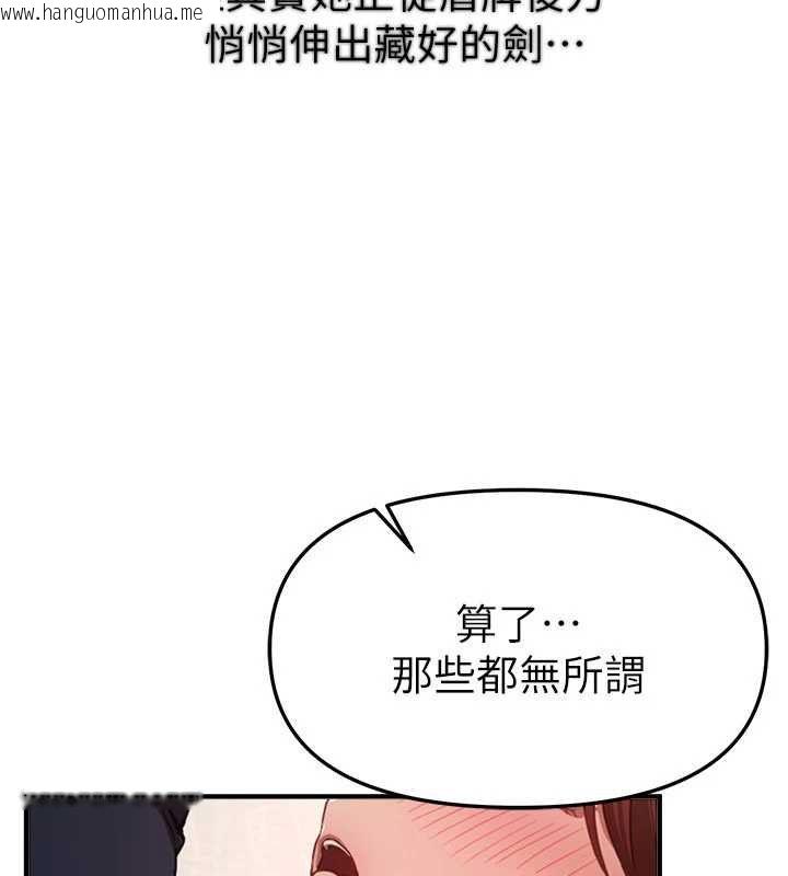 韩国漫画Beautiful-Days韩漫_Beautiful-Days-第77话-对韩雪上下夹攻在线免费阅读-韩国漫画-第54张图片
