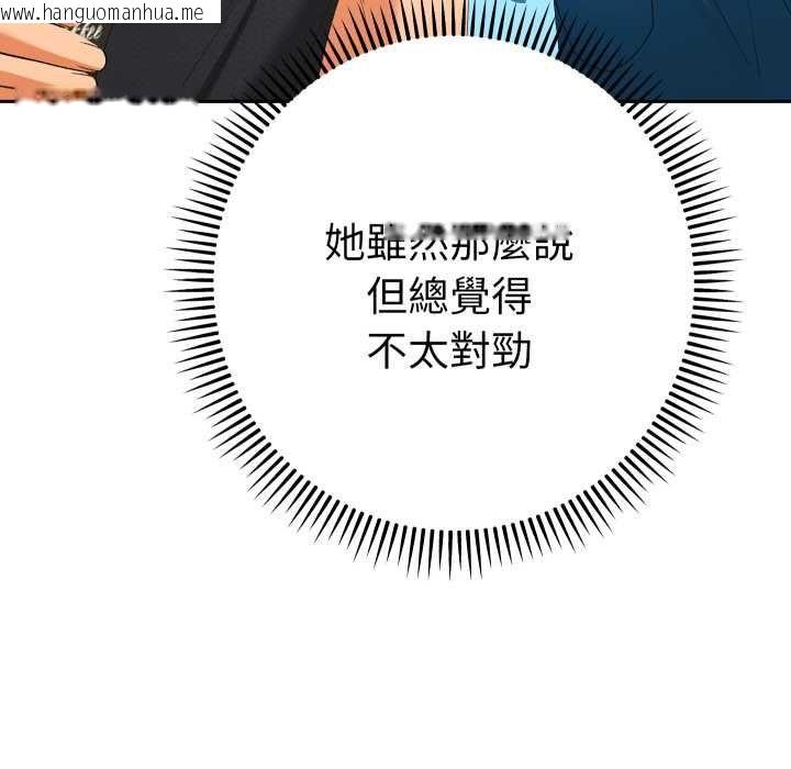 韩国漫画她们教会我的事/全员交往中韩漫_她们教会我的事/全员交往中-第28话在线免费阅读-韩国漫画-第93张图片