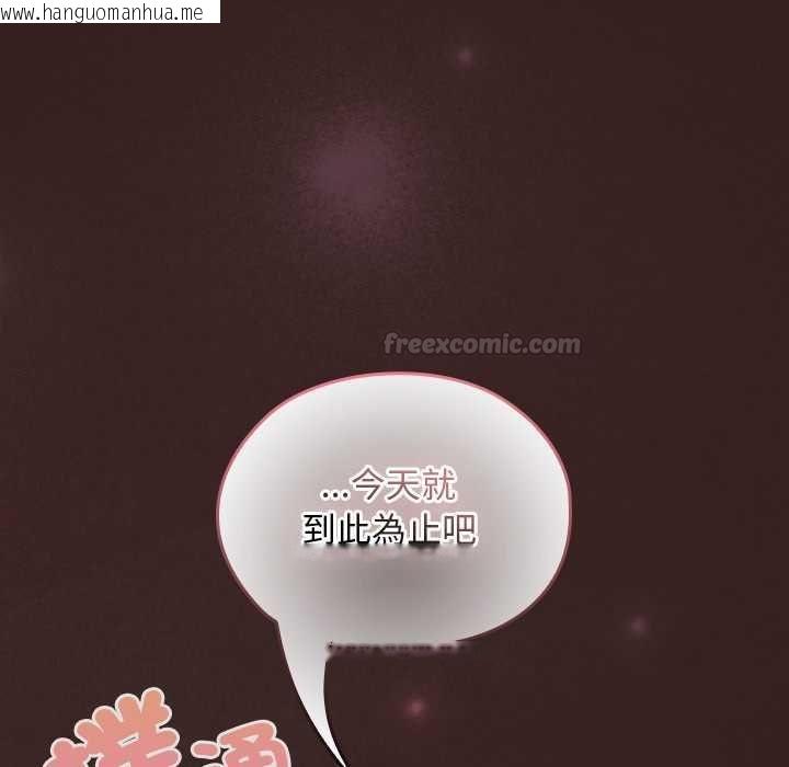 韩国漫画校花的双面生活韩漫_校花的双面生活-第34话在线免费阅读-韩国漫画-第154张图片