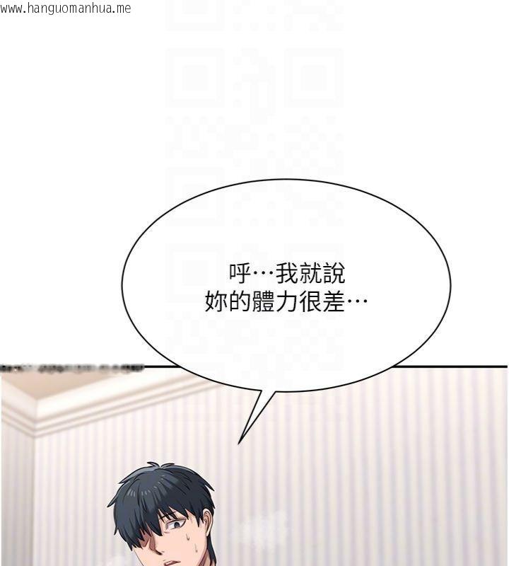 韩国漫画倒追游戏韩漫_倒追游戏-第46话-我是主人专用的肉便器在线免费阅读-韩国漫画-第135张图片