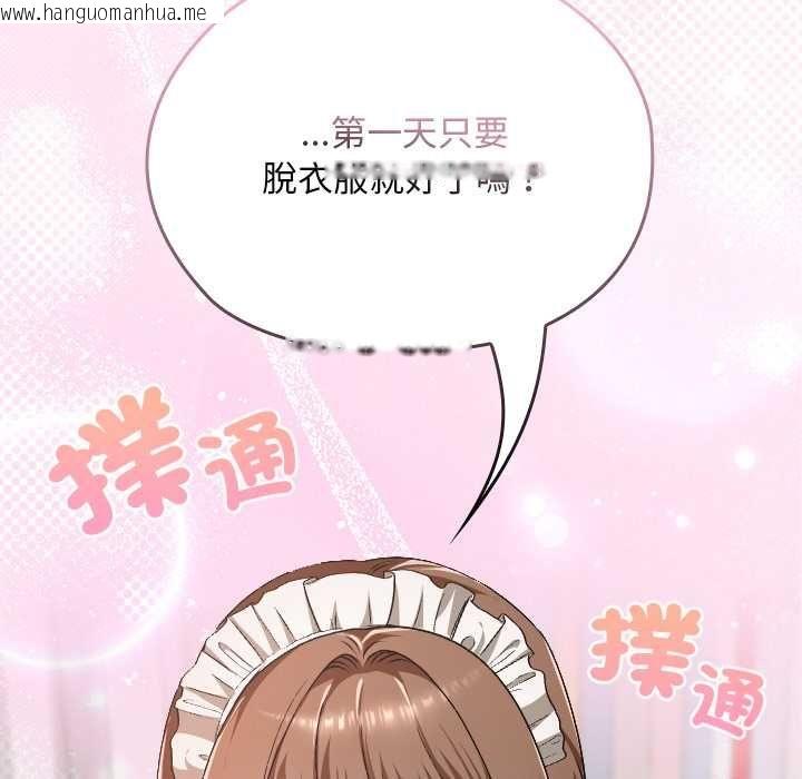 韩国漫画校花的双面生活韩漫_校花的双面生活-第34话在线免费阅读-韩国漫画-第105张图片