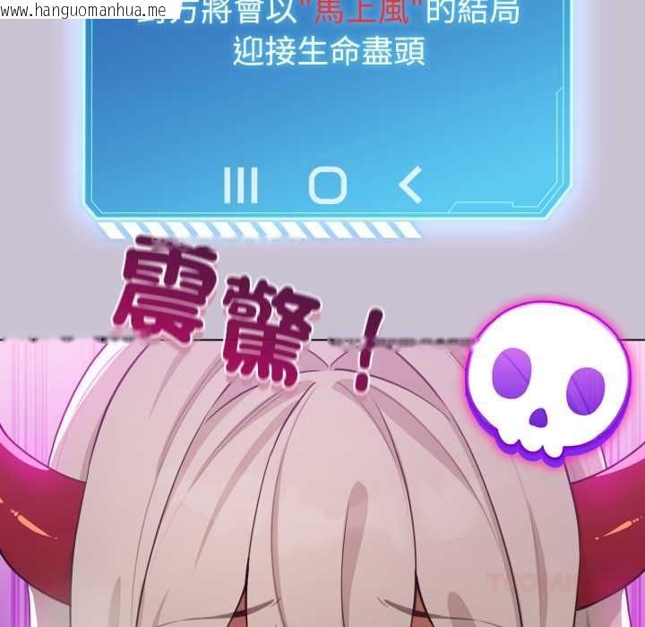 韩国漫画配角的生存任务韩漫_配角的生存任务-第60话在线免费阅读-韩国漫画-第108张图片