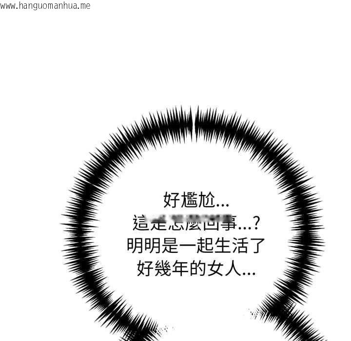 韩国漫画夫妇游戏/夫妇挑战赛韩漫_夫妇游戏/夫妇挑战赛-第73话在线免费阅读-韩国漫画-第122张图片