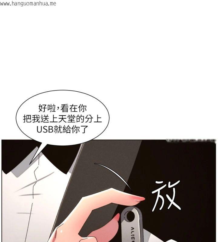 韩国漫画兄妹的秘密授课韩漫_兄妹的秘密授课-第104话-婚礼前先来一砲吧在线免费阅读-韩国漫画-第128张图片